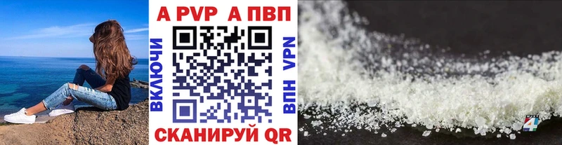 Alpha PVP мука Купить где Алексеевка