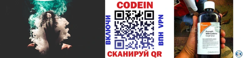 Купить  Алексеевка  Codein напиток Lean (лин) 