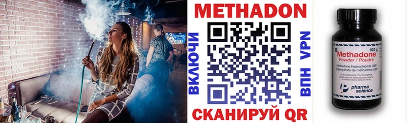 Метадон кристалл  Купить  Алексеевка 