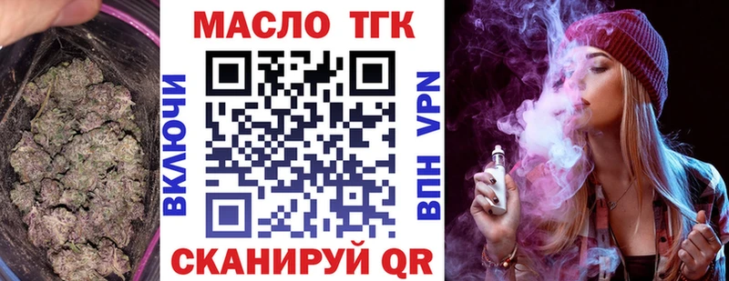 Купить где  Алексеевка  ТГК THC oil 